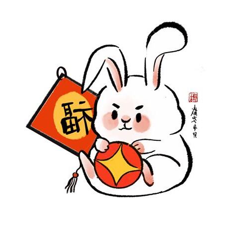兔年 病位